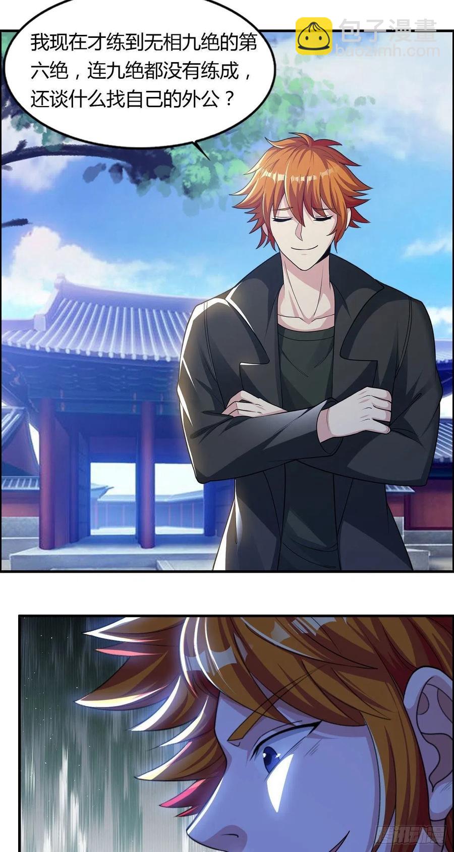 第80话 司徒天下-第82话