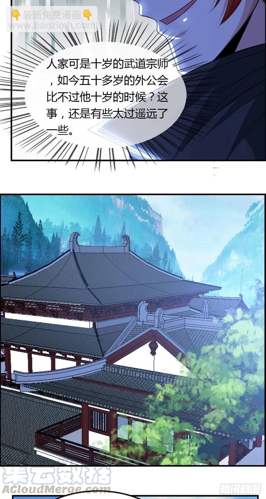 第80话 司徒天下-第82话