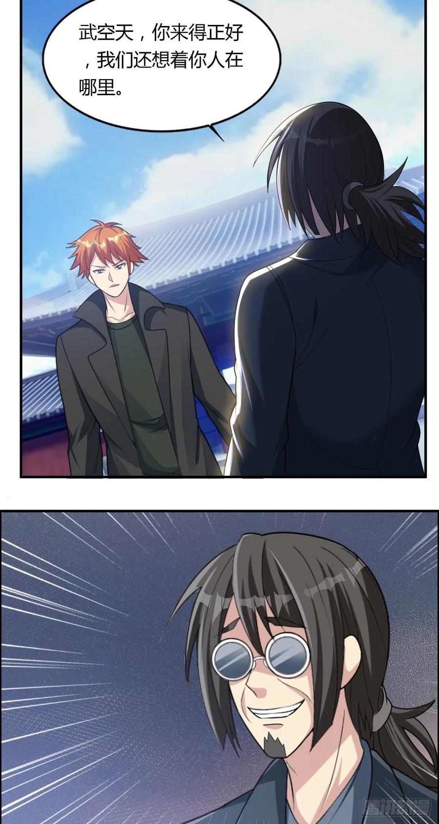 第80话 司徒天下-第82话