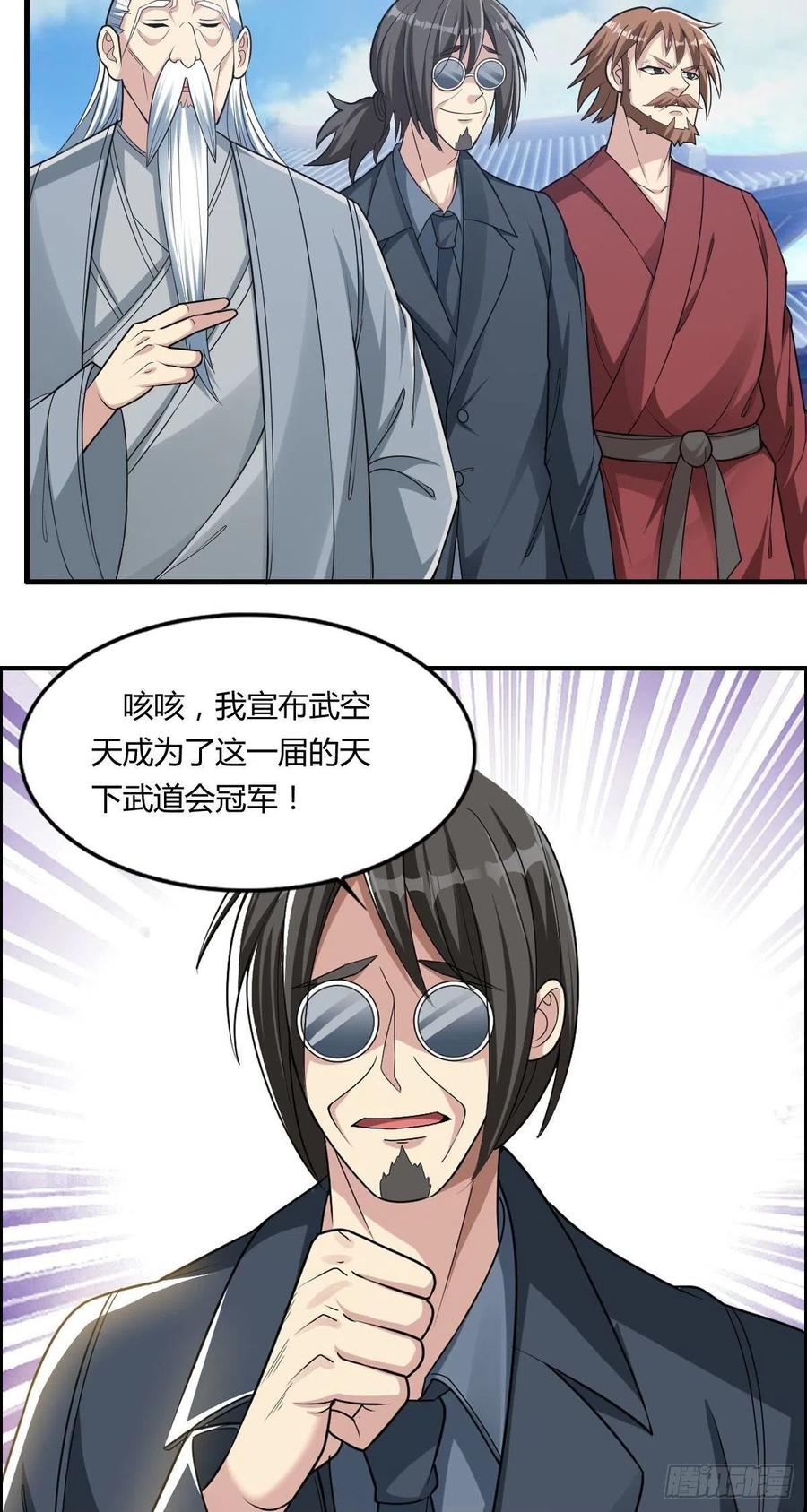 第80话 司徒天下-第82话