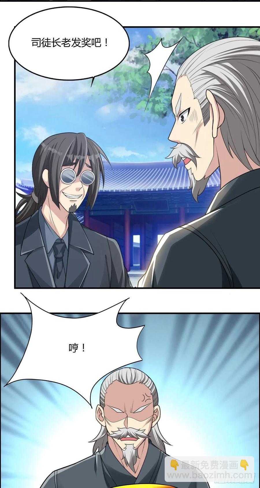 第80话 司徒天下-第82话