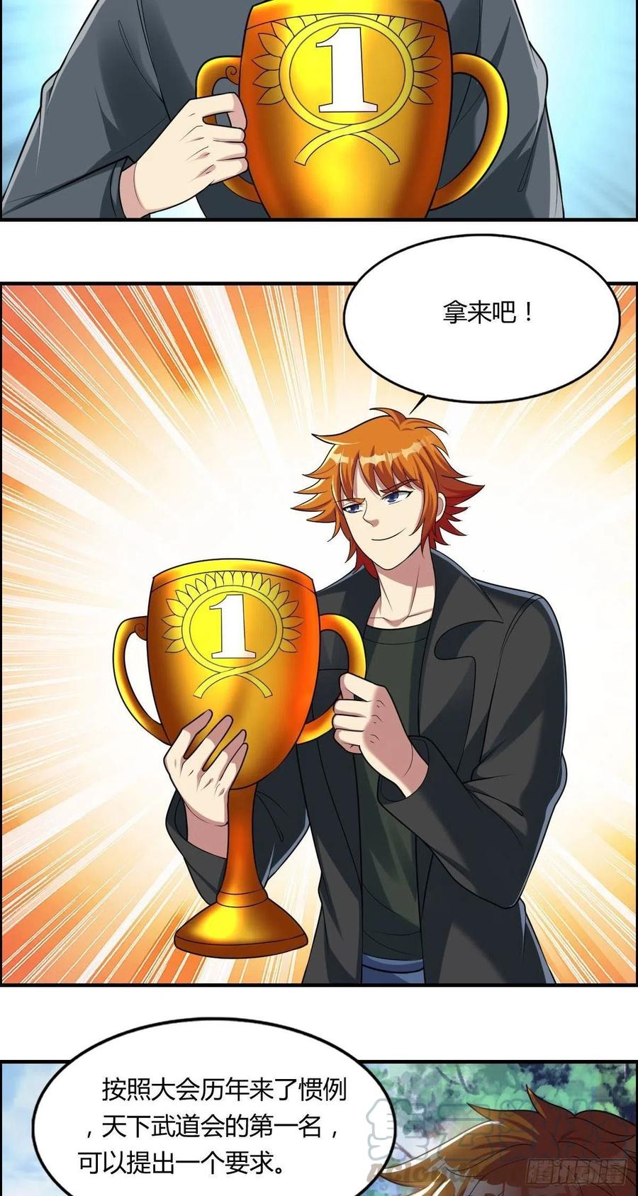 第80话 司徒天下-第82话