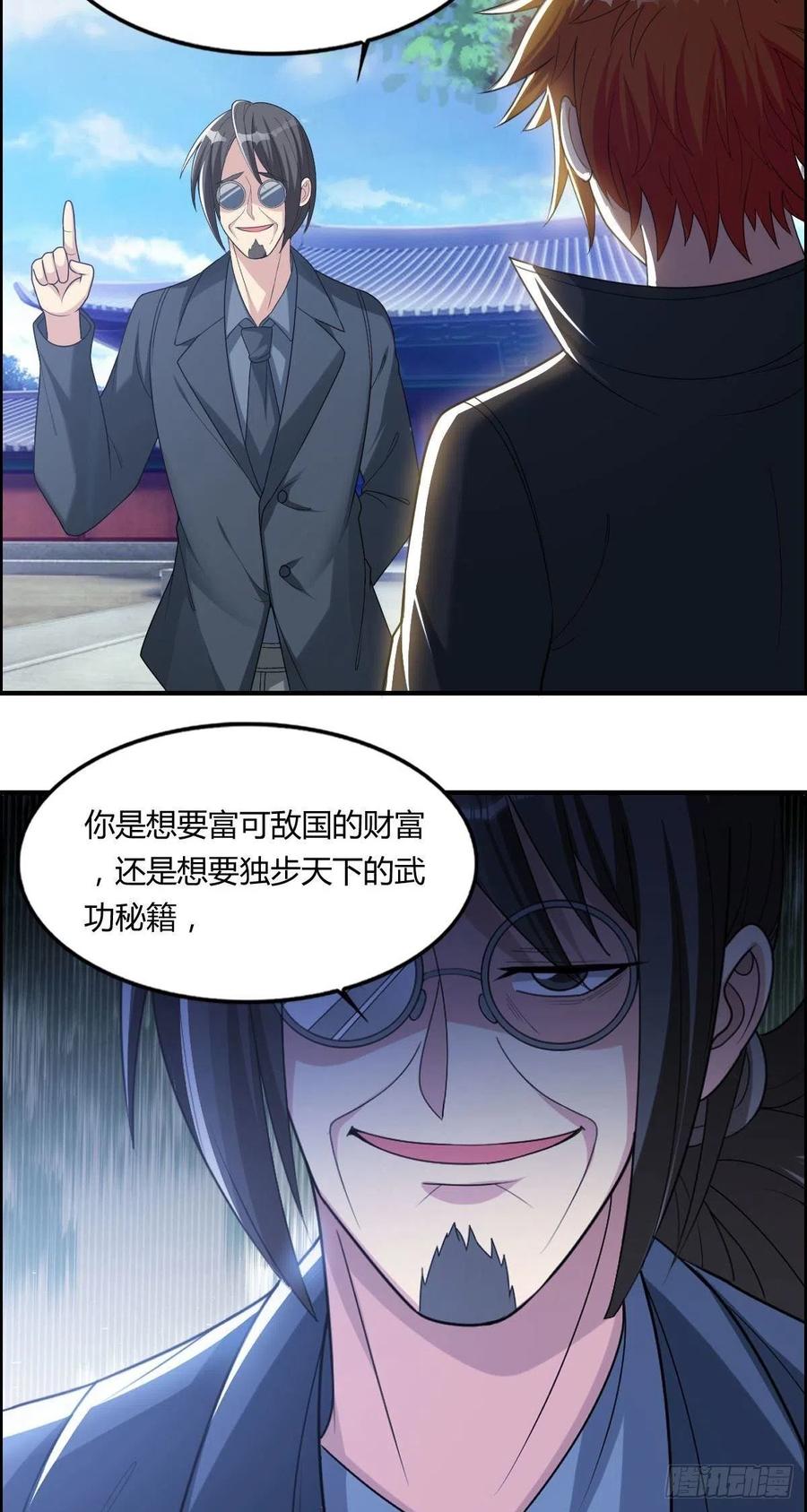 第80话 司徒天下-第82话