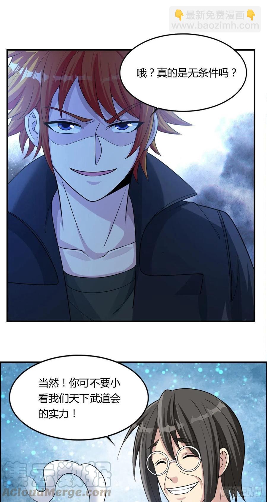 第80话 司徒天下-第82话