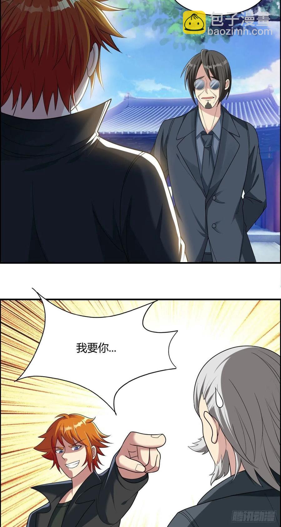 第80话 司徒天下-第82话