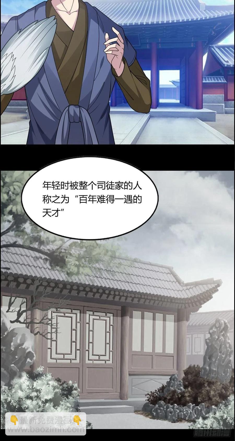 第80话 司徒天下-第82话