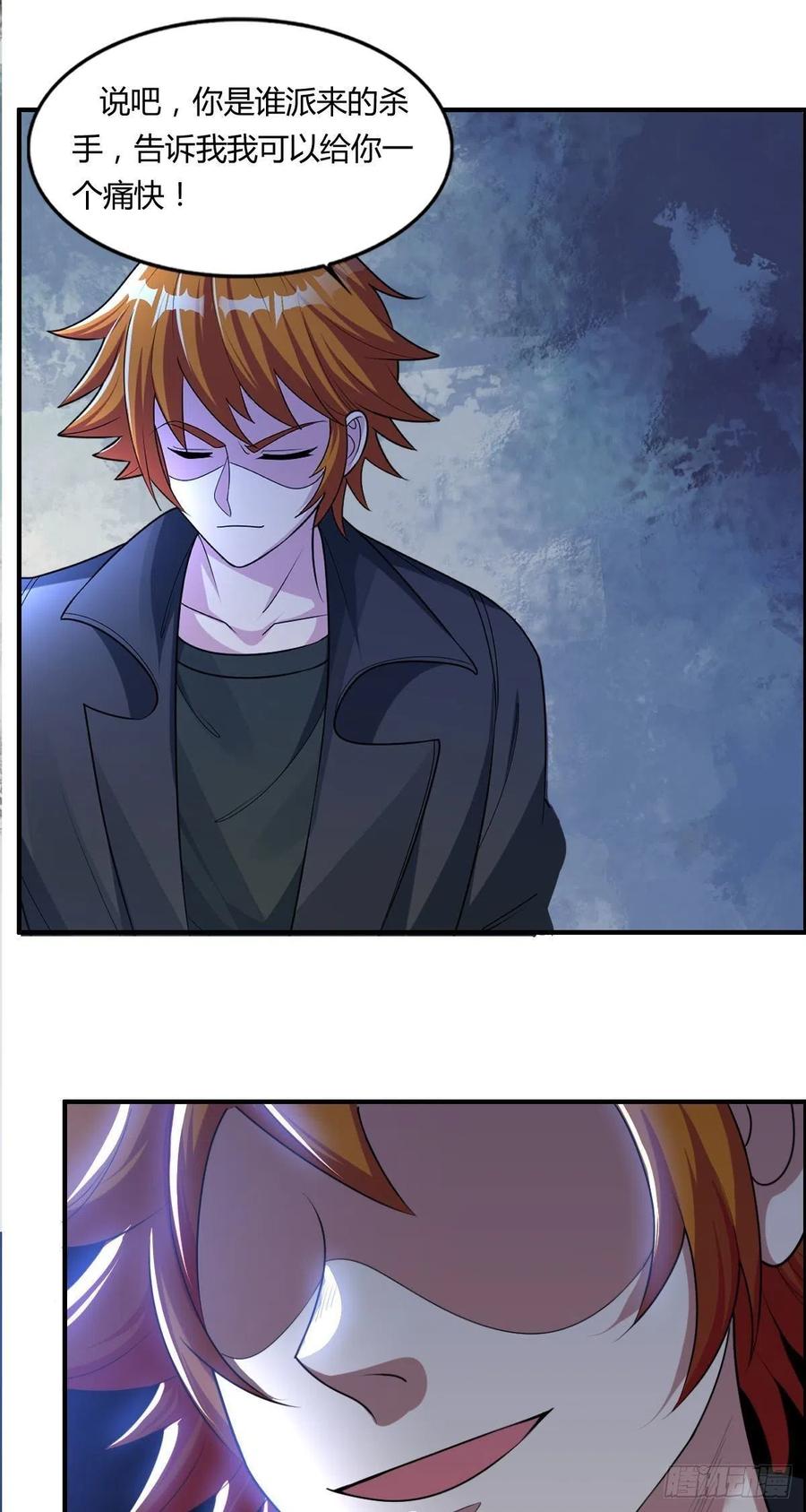 第84话 武士小姐-第86话