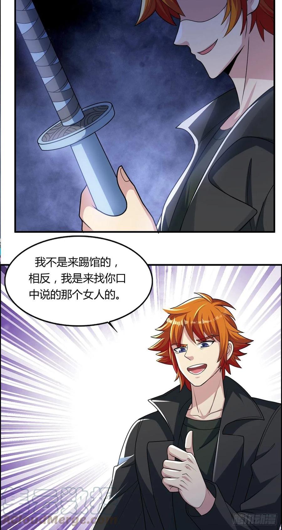 第84话 武士小姐-第86话