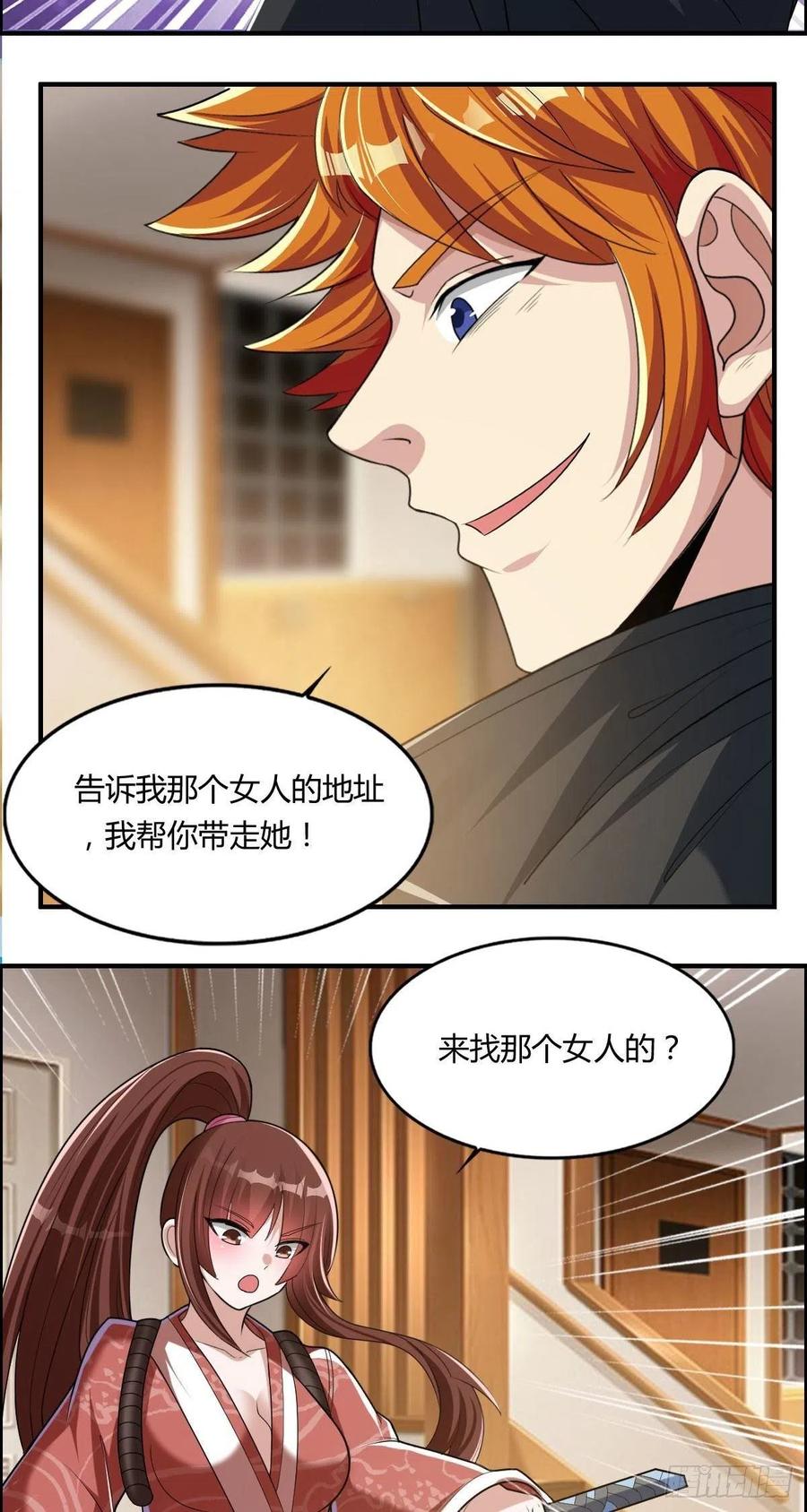 第84话 武士小姐-第86话