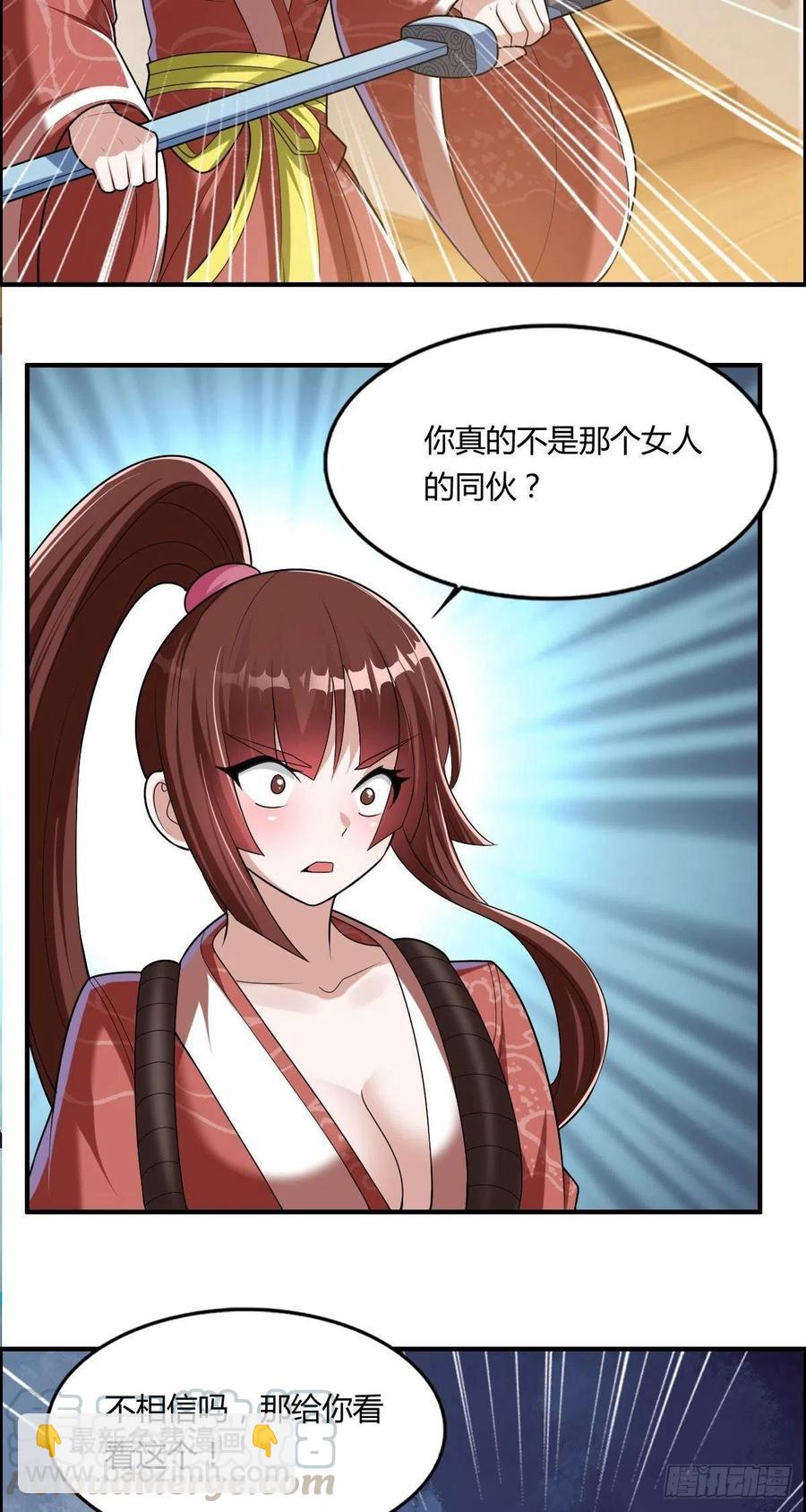 第84话 武士小姐-第86话