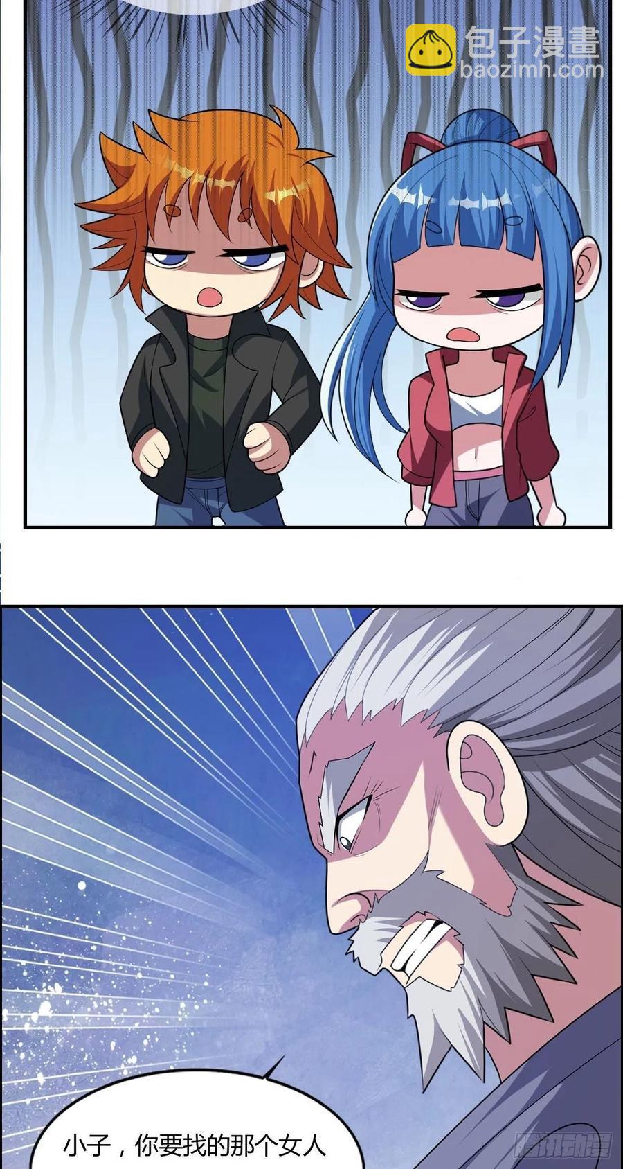 第86话 老妈的动向-第88话