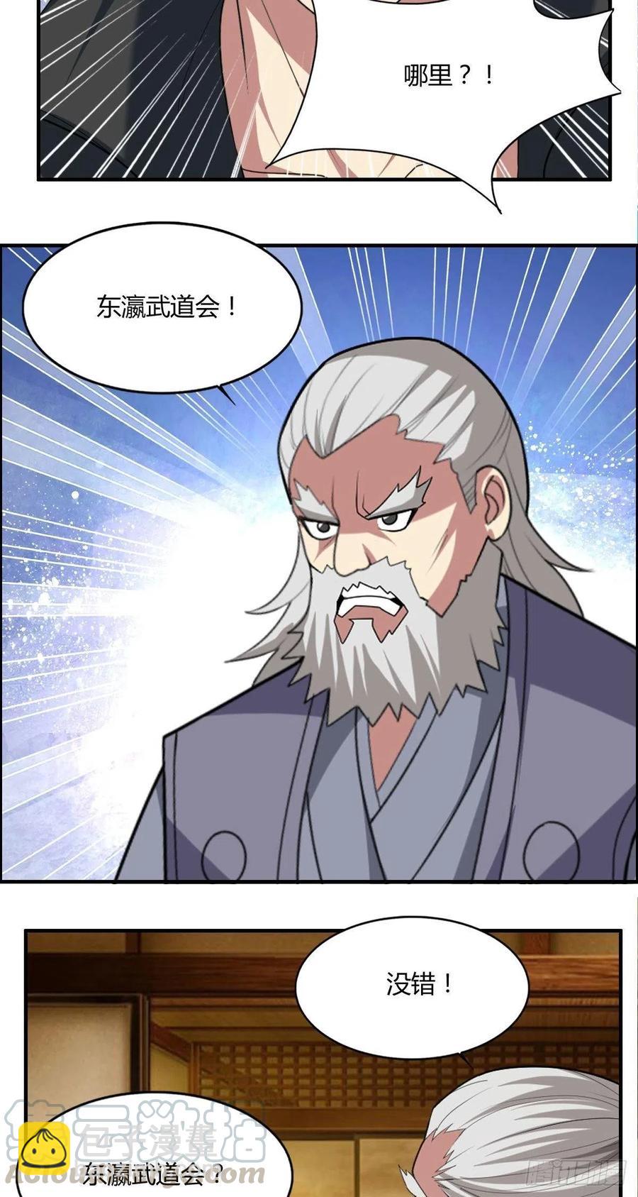 第86话 老妈的动向-第88话