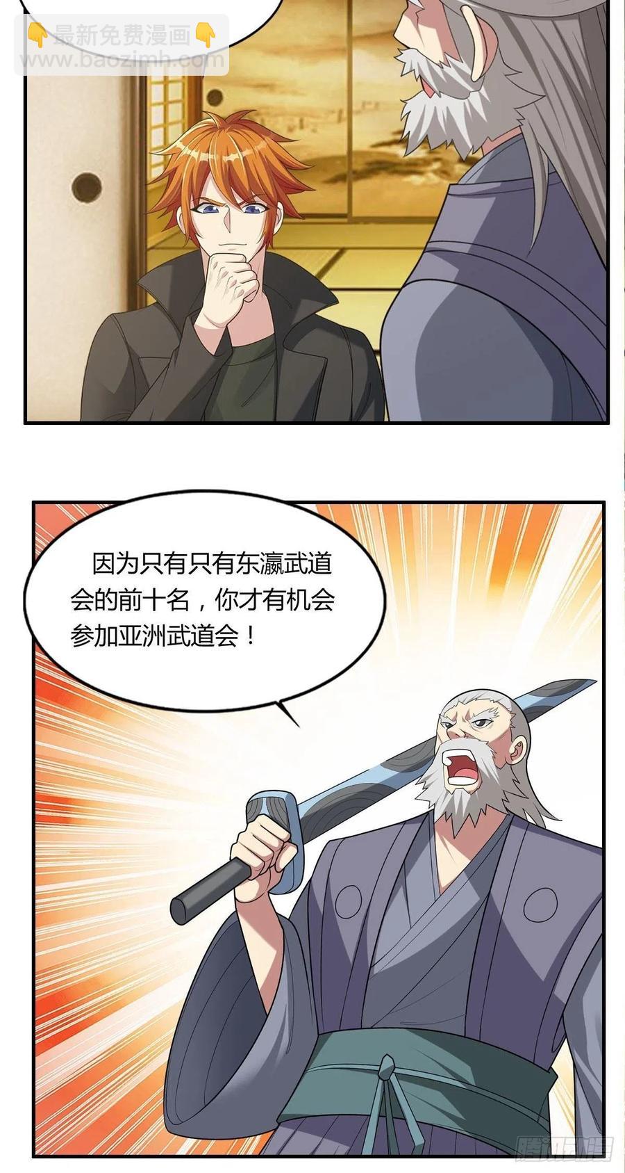 第86话 老妈的动向-第88话