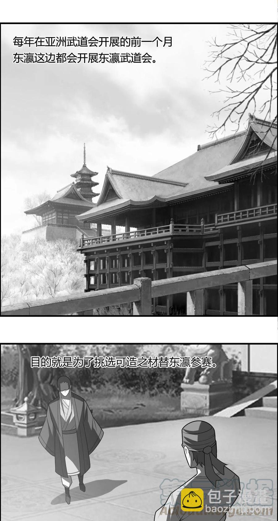 第86话 老妈的动向-第88话