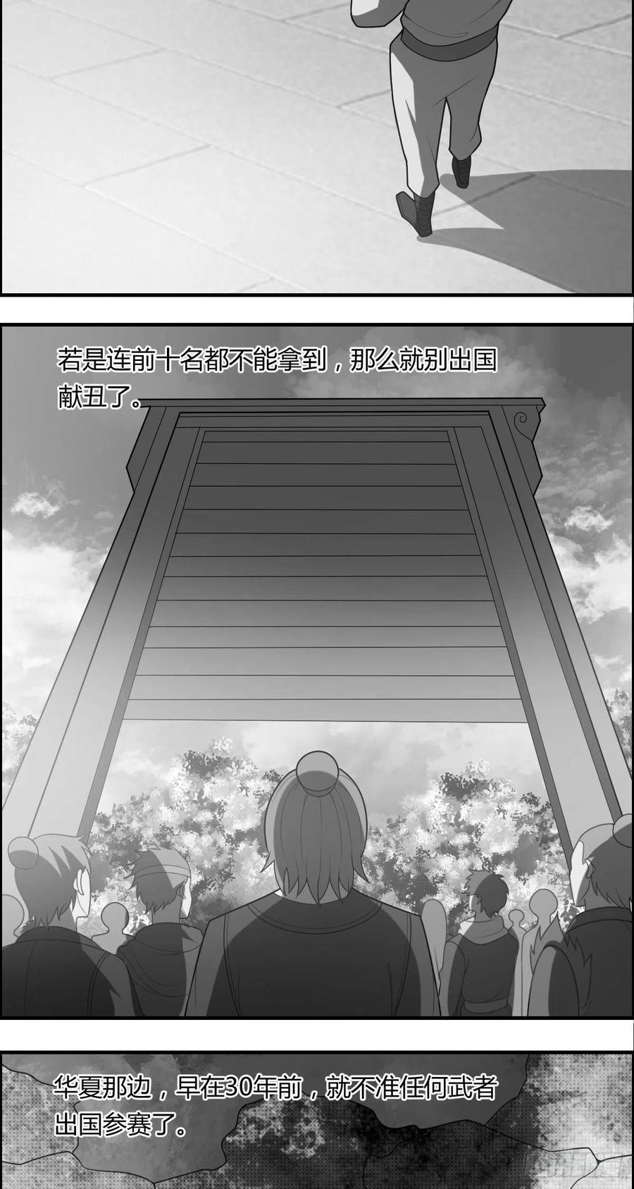 第86话 老妈的动向-第88话