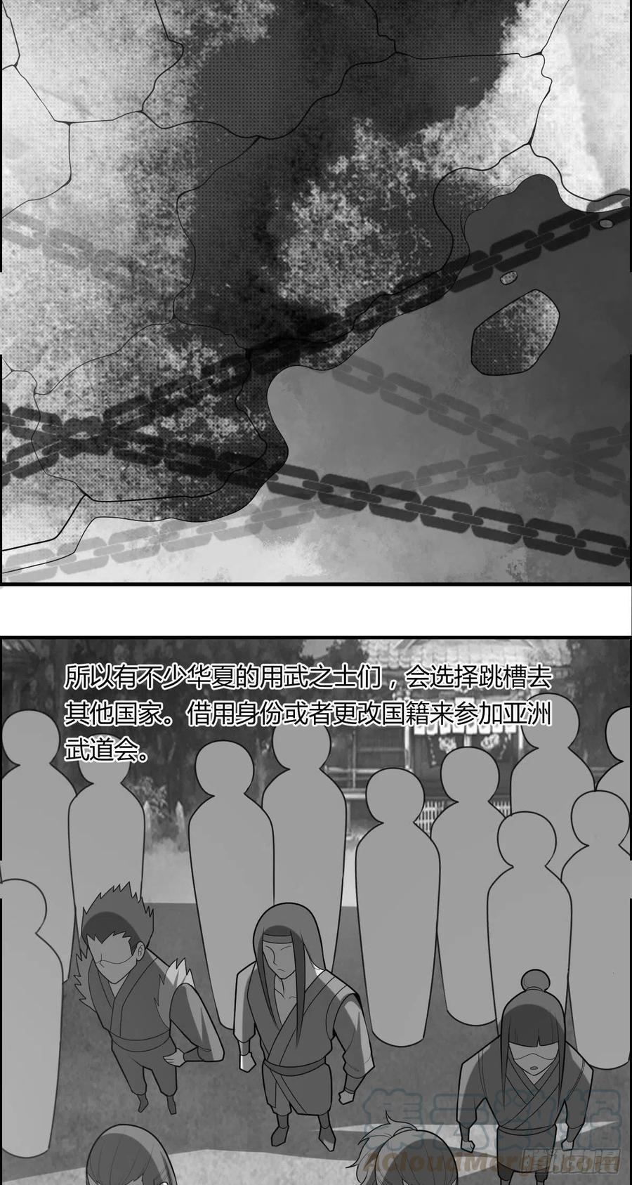 第86话 老妈的动向-第88话