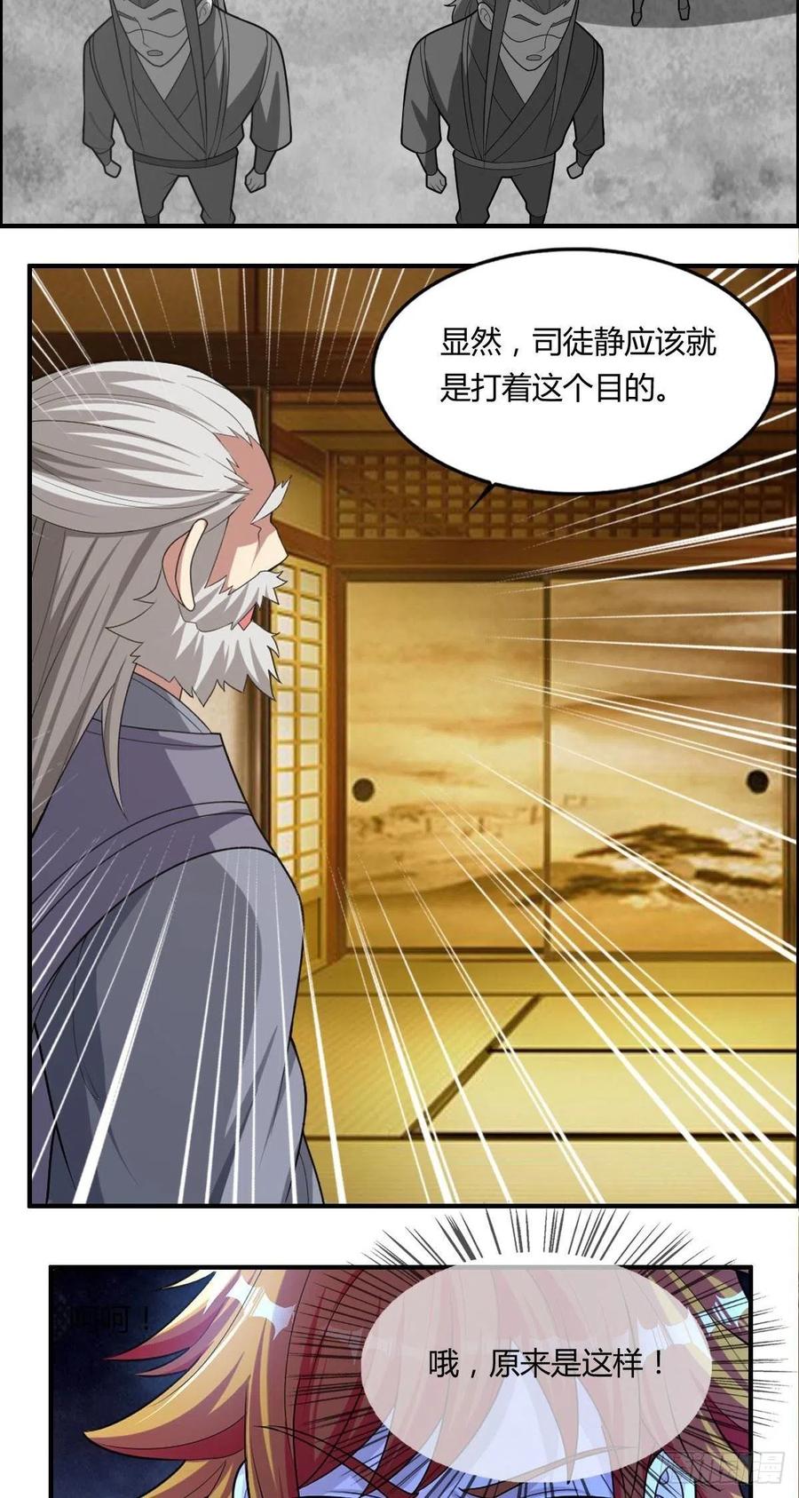 第86话 老妈的动向-第88话