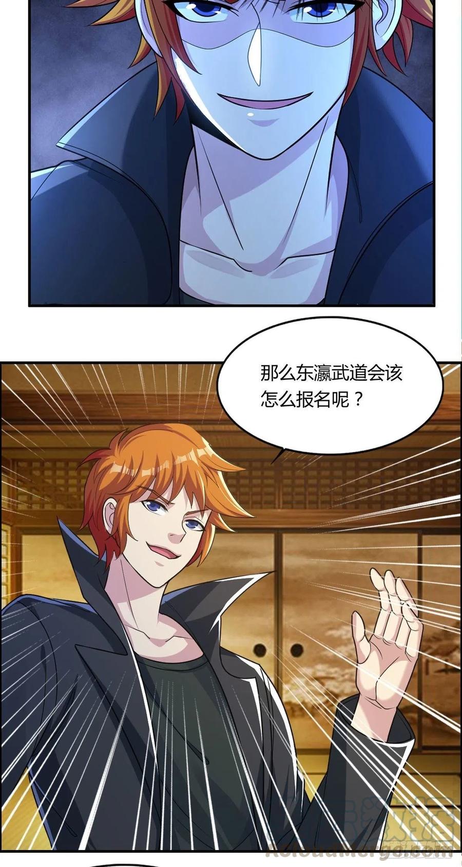 第86话 老妈的动向-第88话