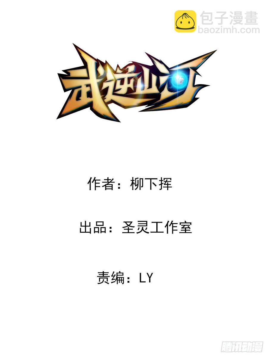 第86话 老妈的动向-第88话