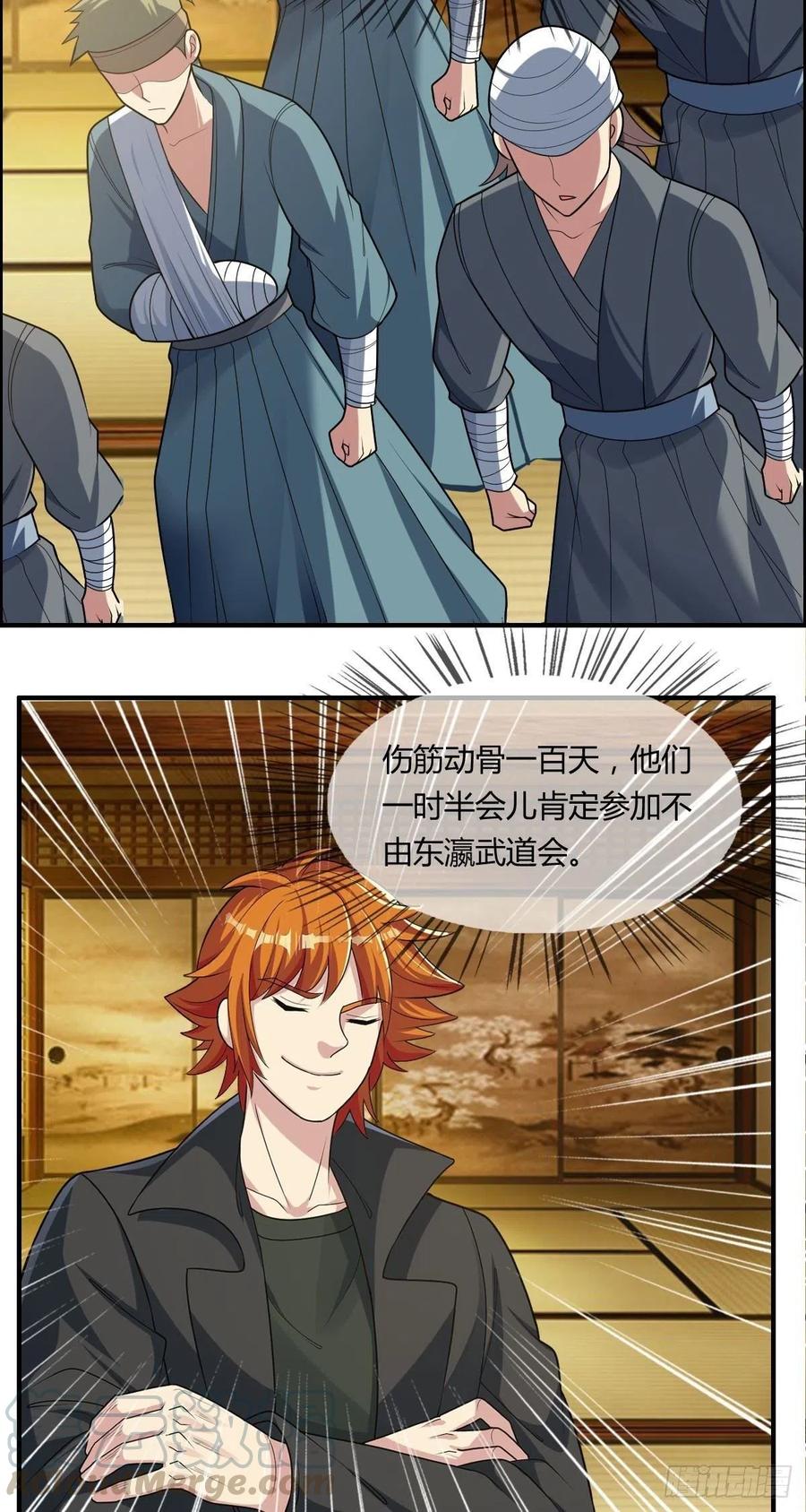 第86话 老妈的动向-第88话