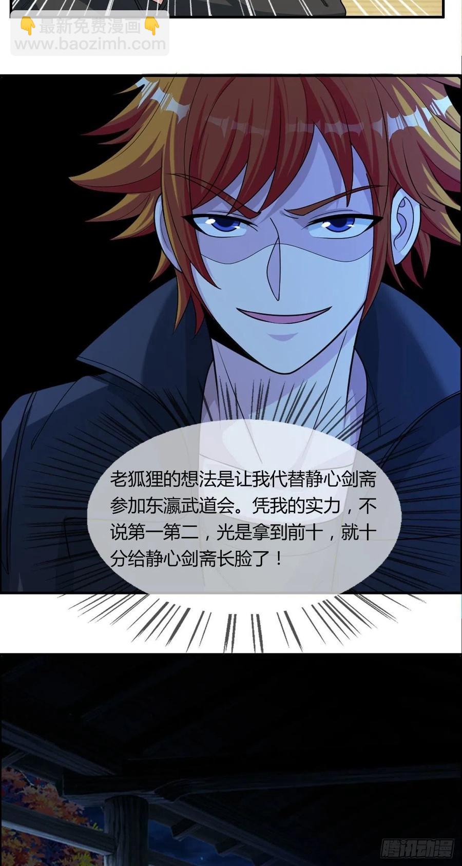 第86话 老妈的动向-第88话