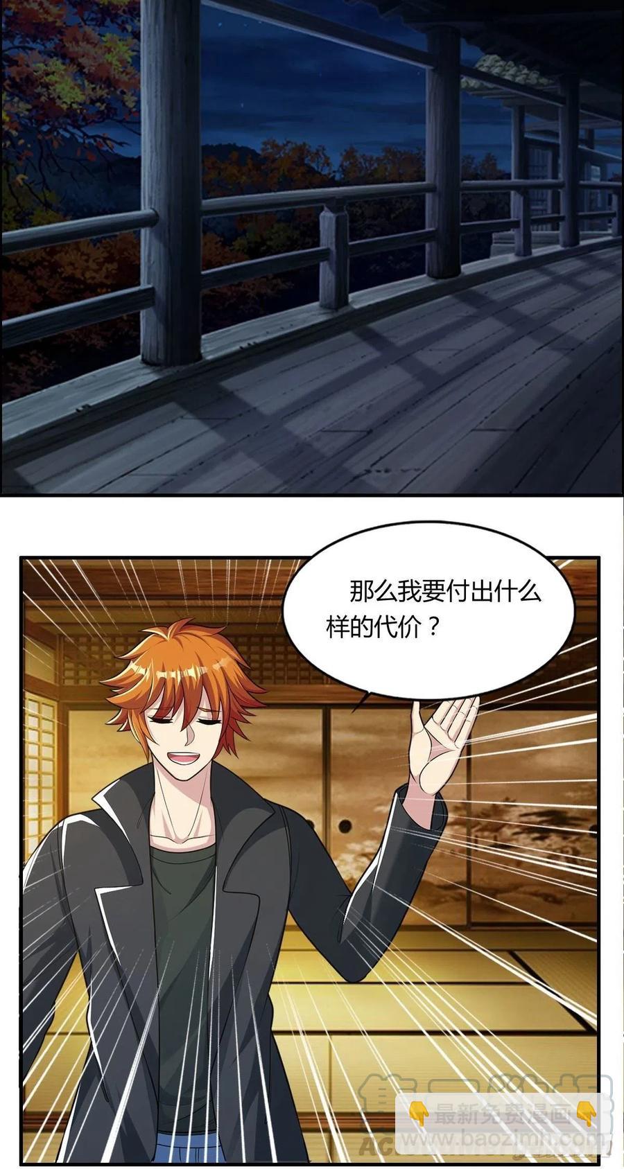 第86话 老妈的动向-第88话