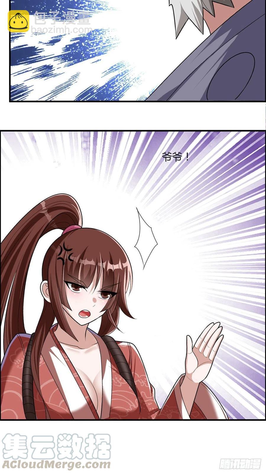 第86话 老妈的动向-第88话