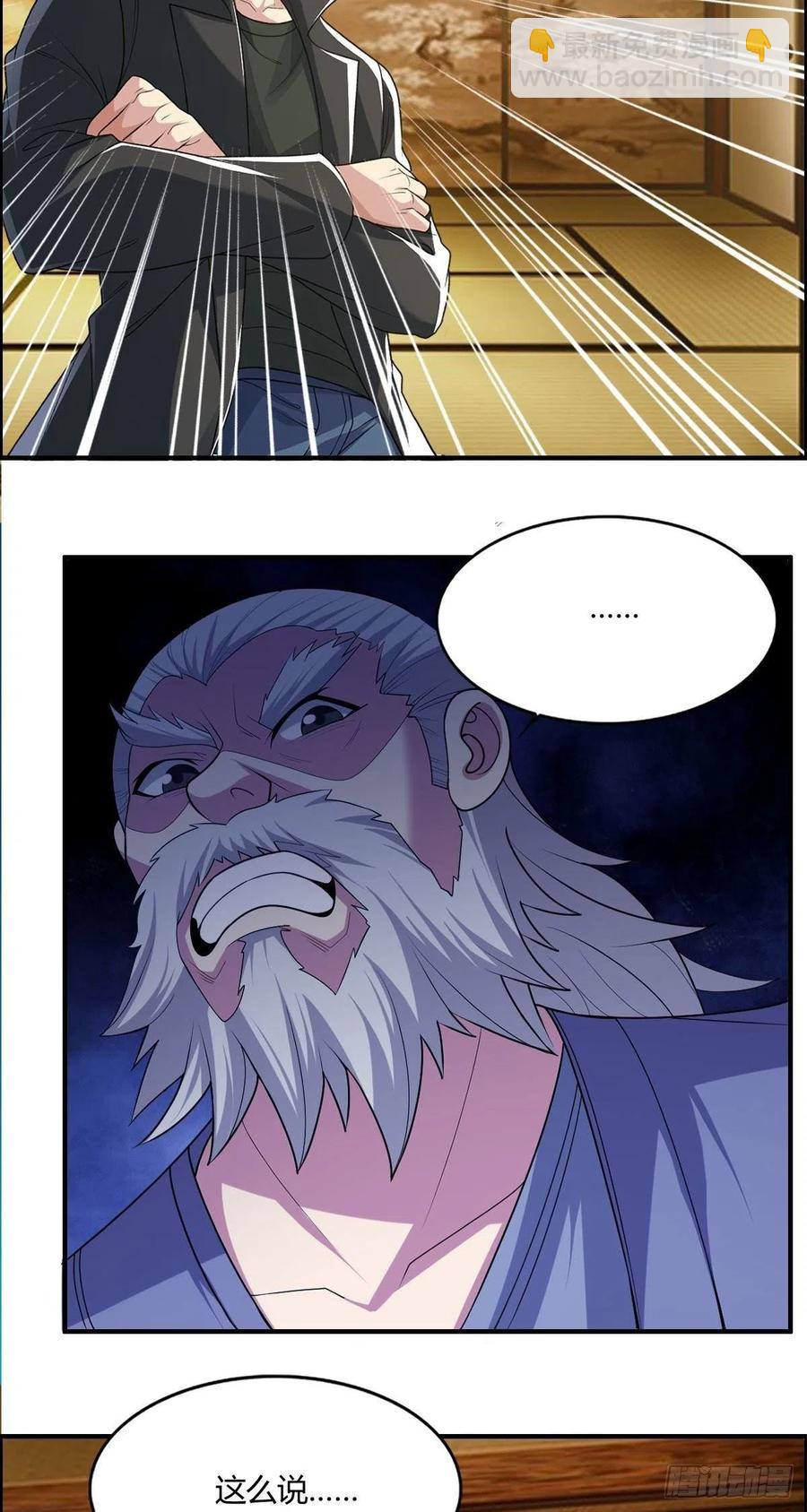 第86话 老妈的动向-第88话