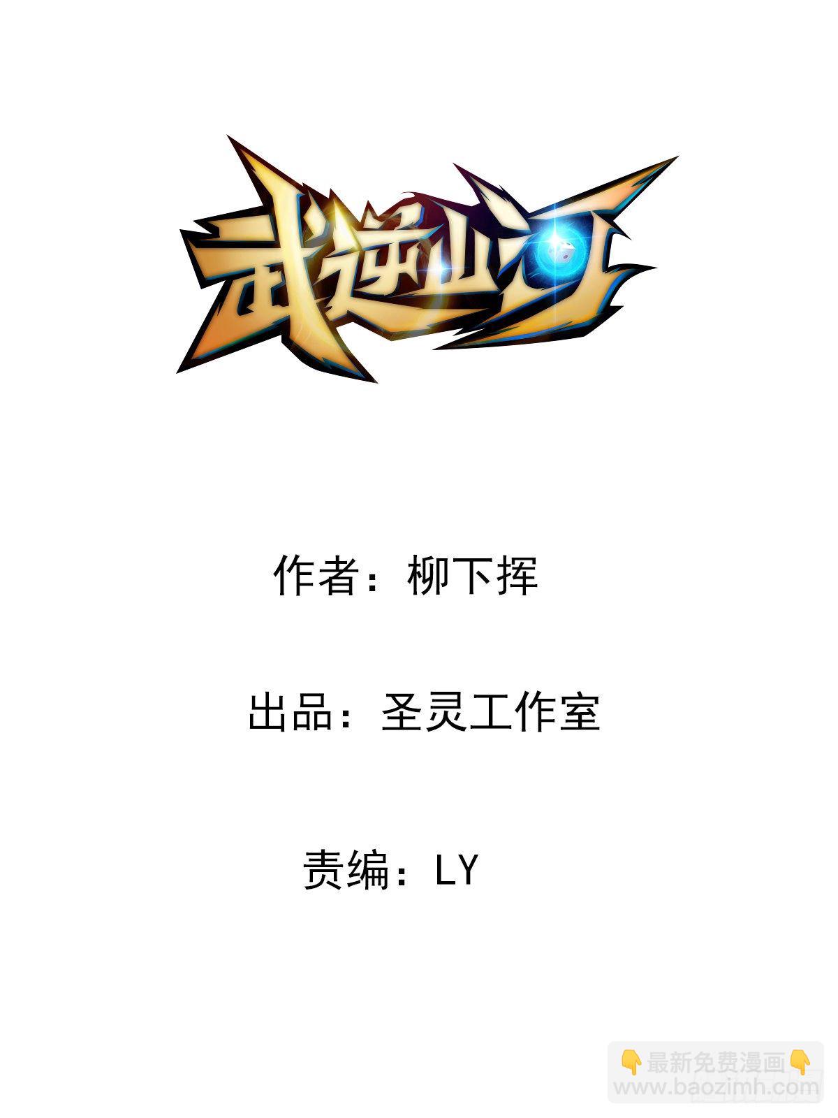 第9话 大少爷出手(1/2)-第10话