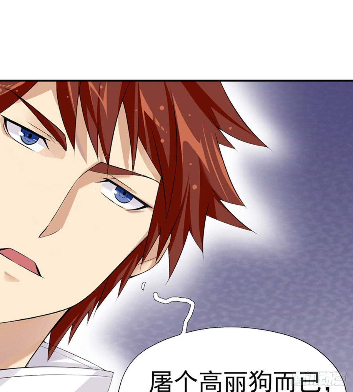 第9话 大少爷出手(1/2)-第10话