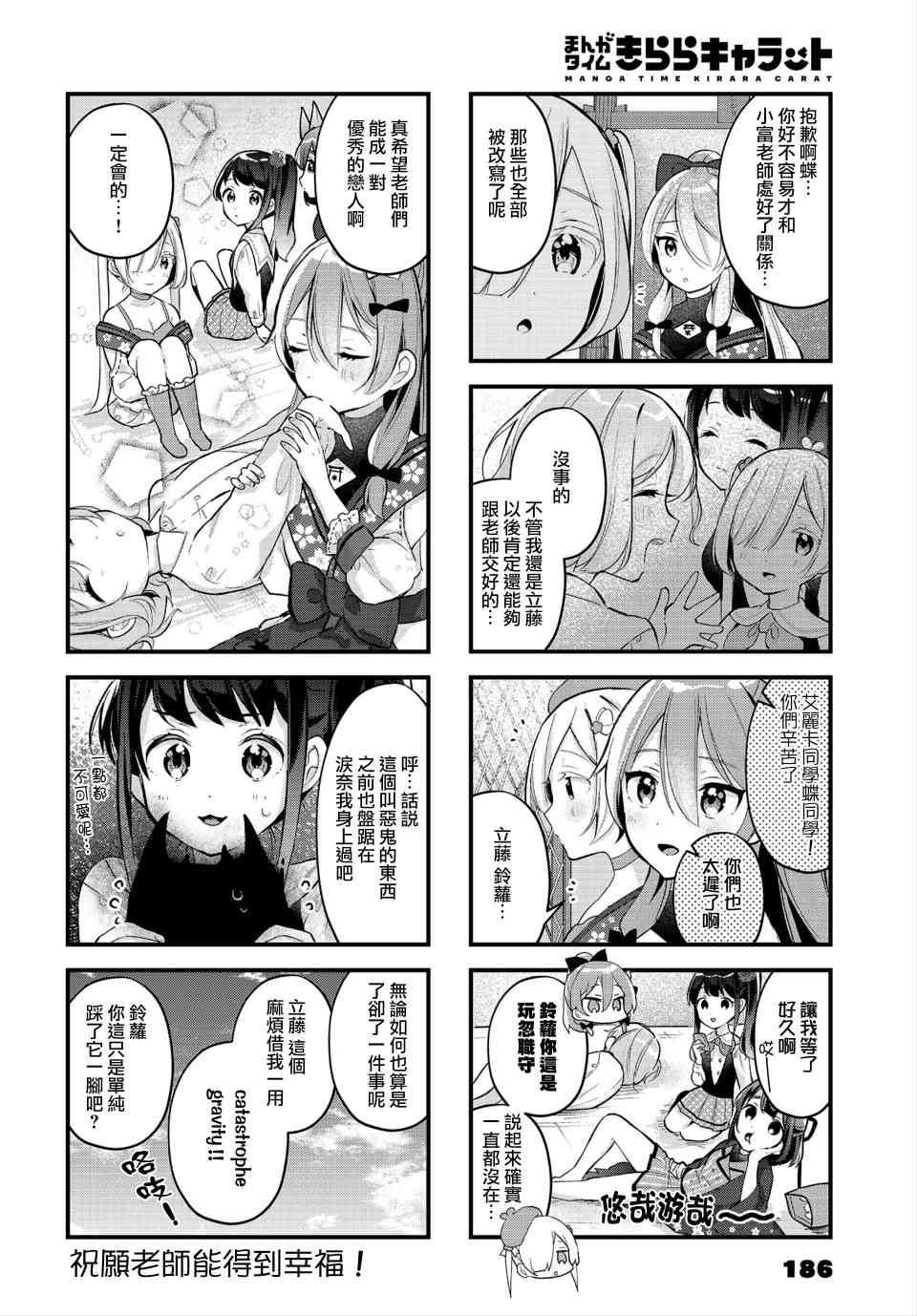 巫女變身 - 4話 - 1