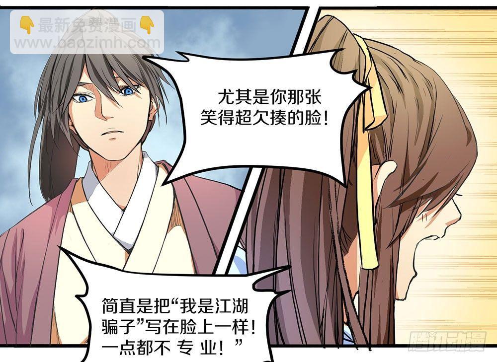 01 真不是骗你-第2话