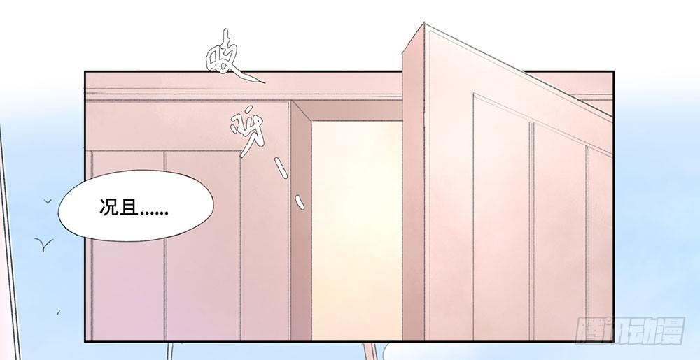 巫契 - 11 疑团(1/2) - 5