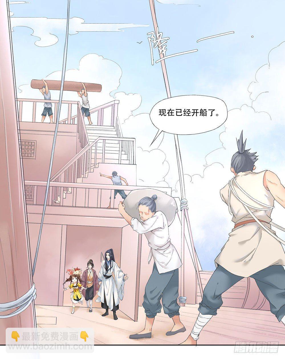 巫契 - 11 疑团(1/2) - 6