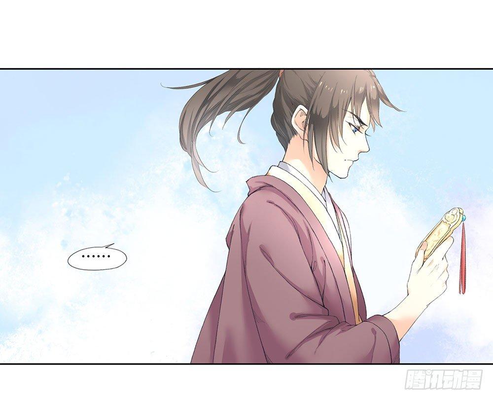 巫契 - 11 疑团(1/2) - 4