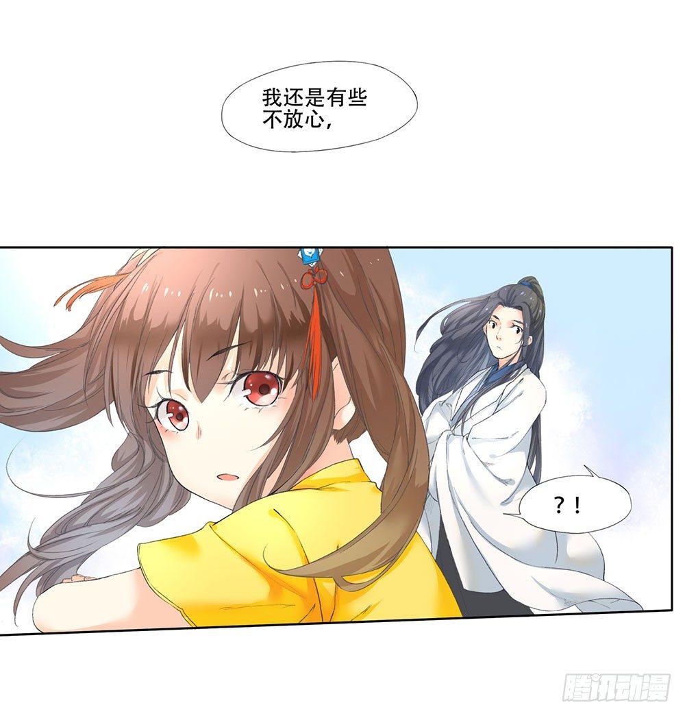 巫契 - 11 疑团(1/2) - 5