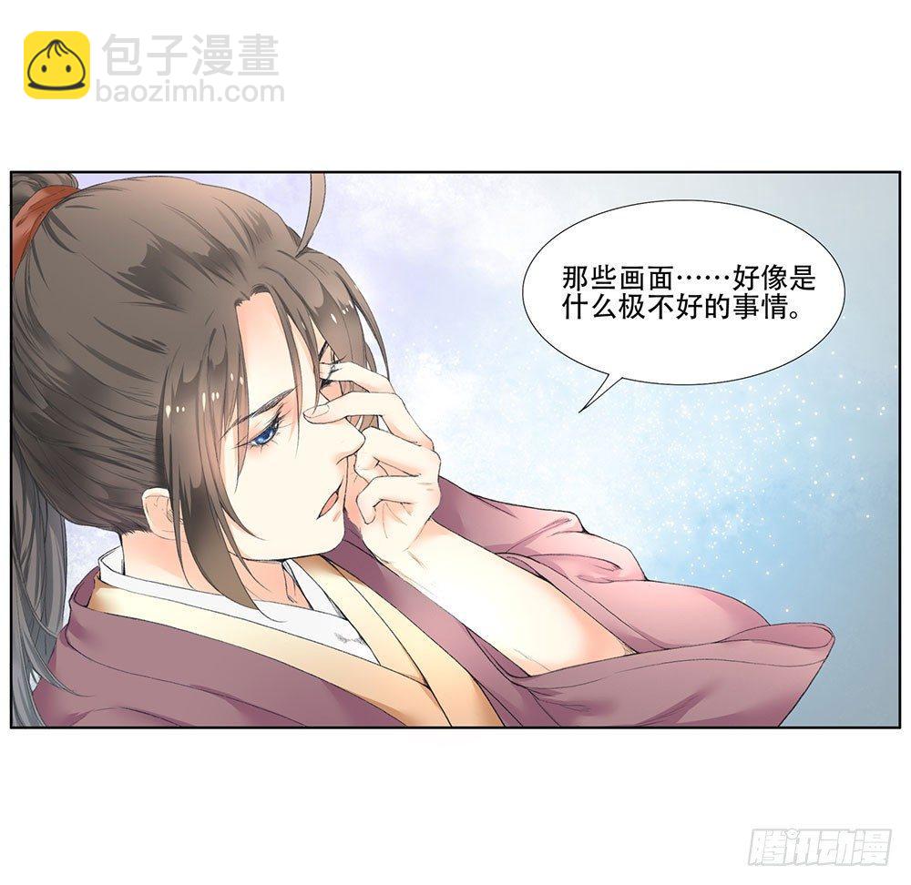 巫契 - 11 疑团(1/2) - 7