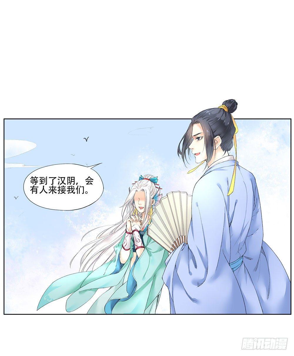 巫契 - 11 疑团(1/2) - 3