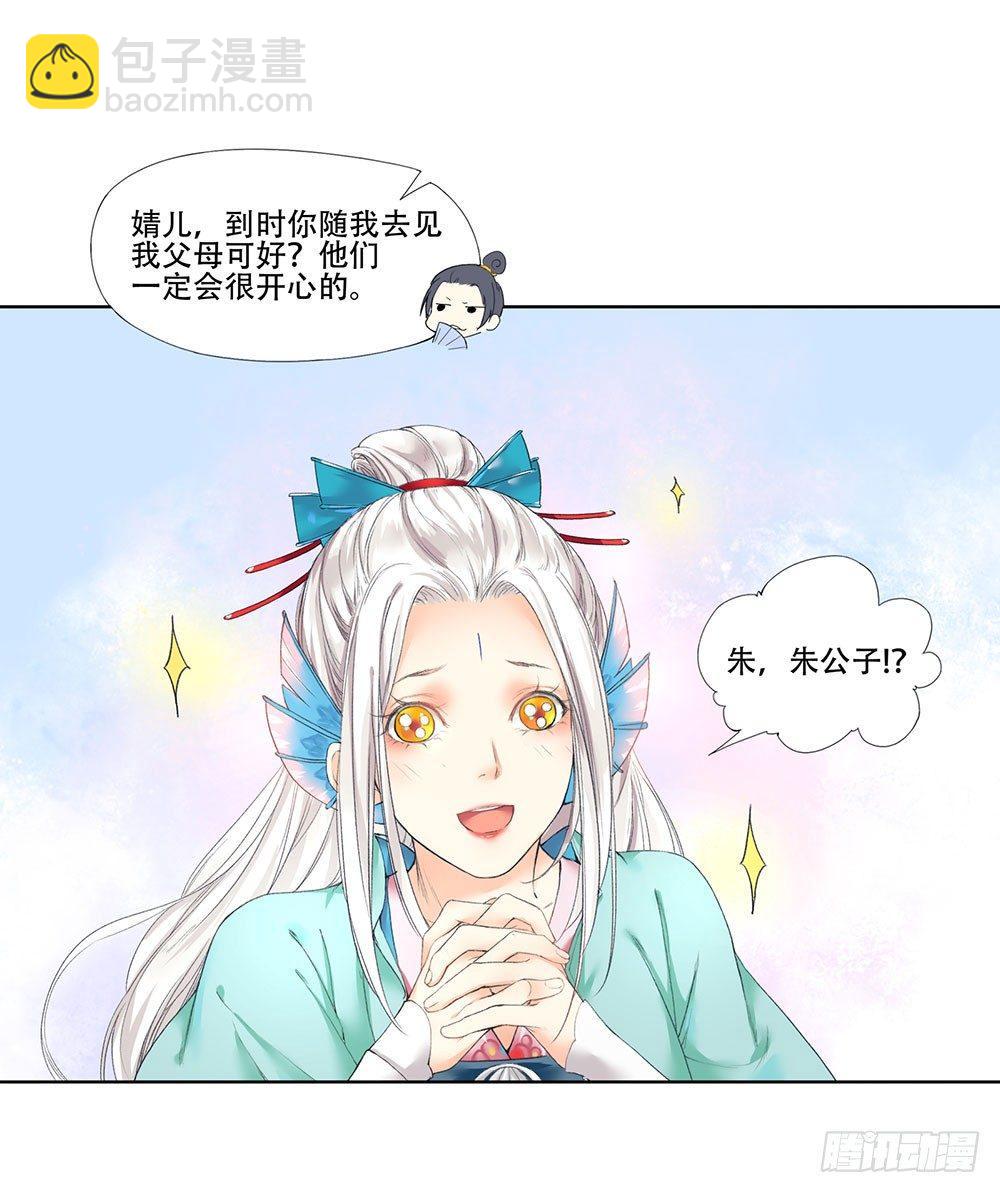 巫契 - 11 疑团(1/2) - 4