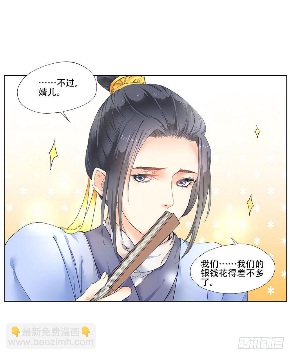 巫契 - 11 疑团(1/2) - 7