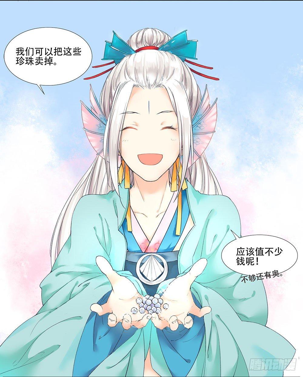 巫契 - 11 疑团(1/2) - 2