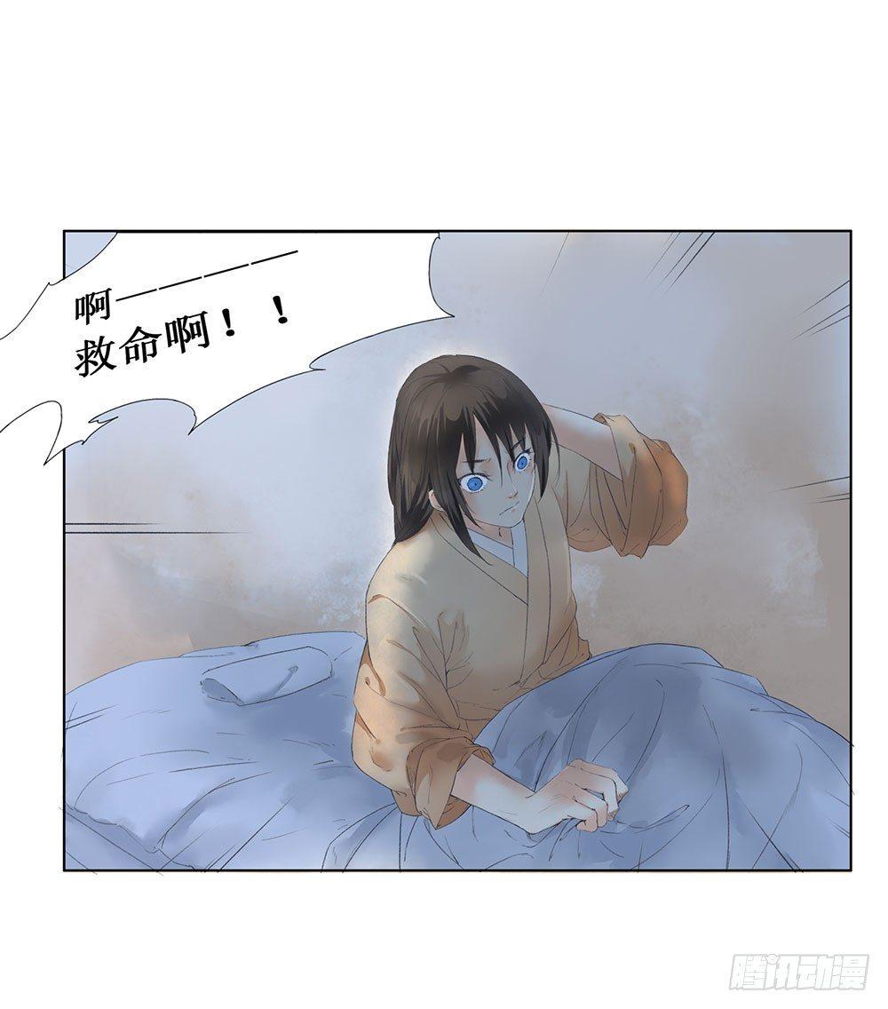 巫契 - 11 疑团(2/2) - 2