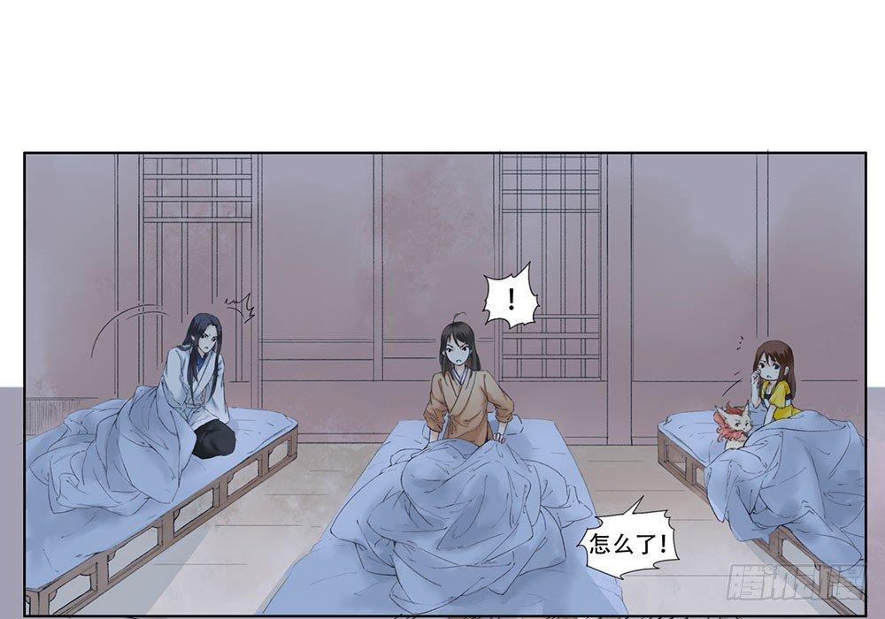 巫契 - 11 疑团(2/2) - 3