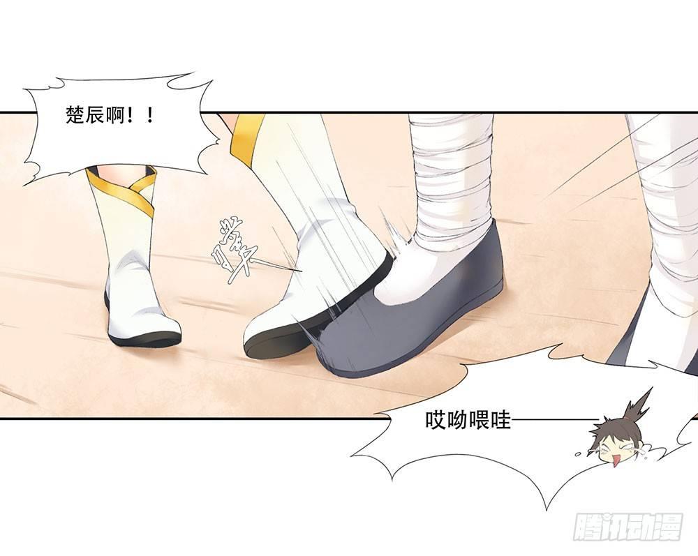 巫契 - 11 疑团(1/2) - 6