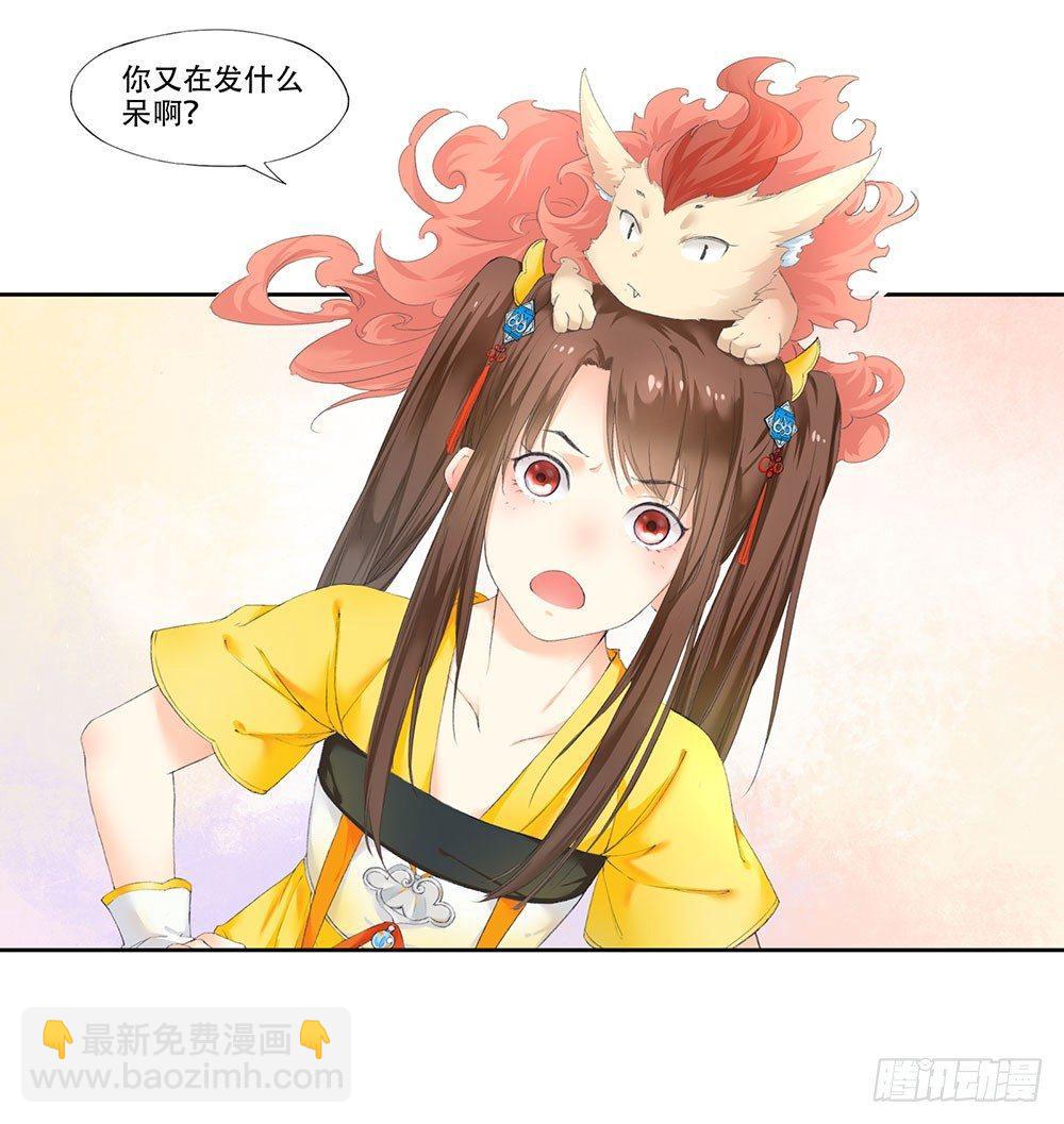 巫契 - 11 疑团(1/2) - 7