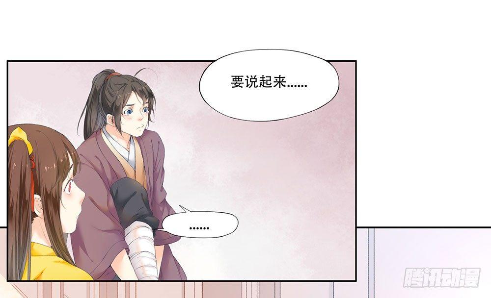 巫契 - 11 疑团(1/2) - 1