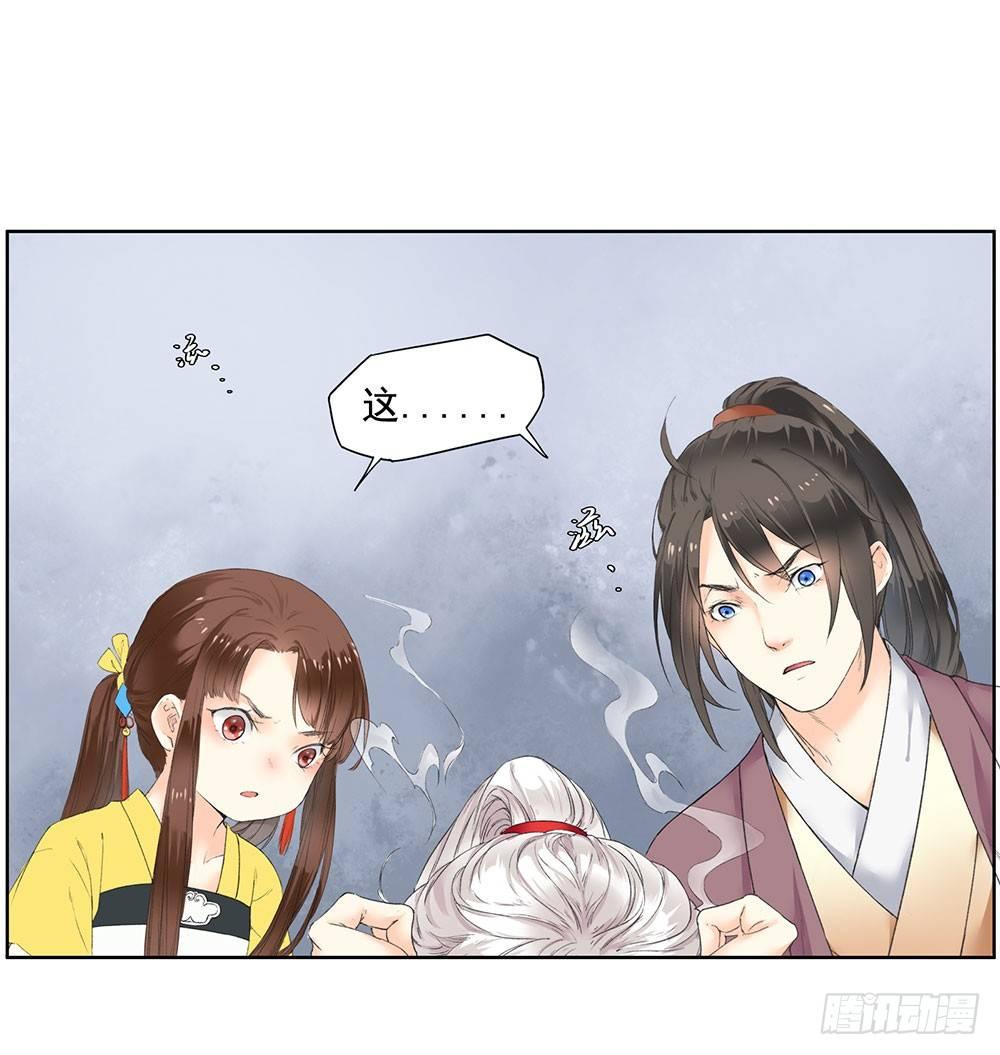 巫契 - 13 诗歌里的爱情都是骗人的 - 4