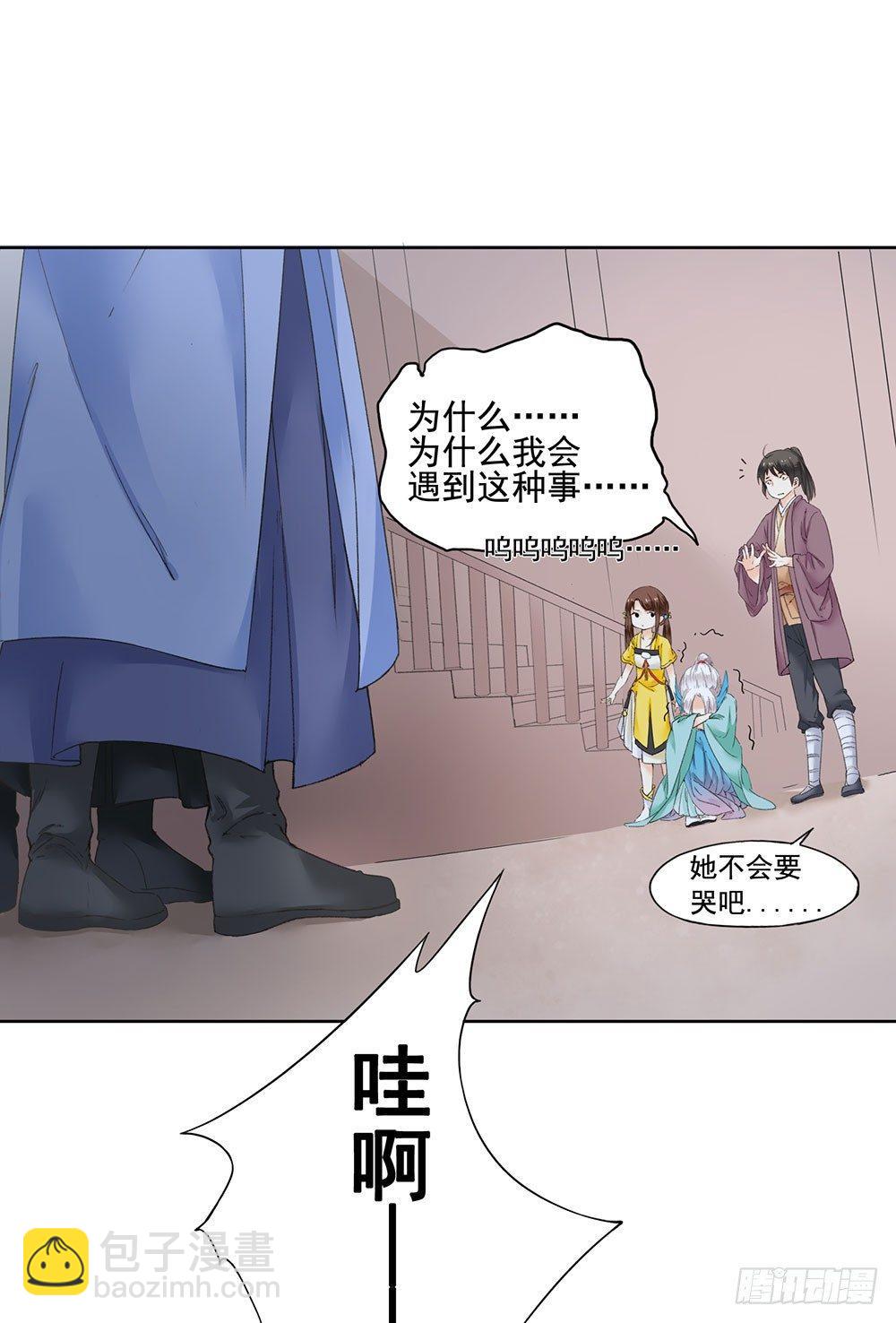 巫契 - 13 诗歌里的爱情都是骗人的 - 5