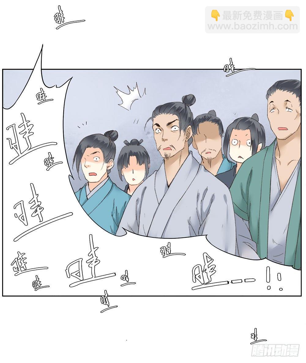 巫契 - 13 诗歌里的爱情都是骗人的 - 1