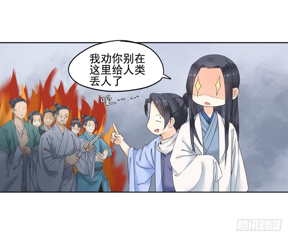 巫契 - 13 诗歌里的爱情都是骗人的 - 6